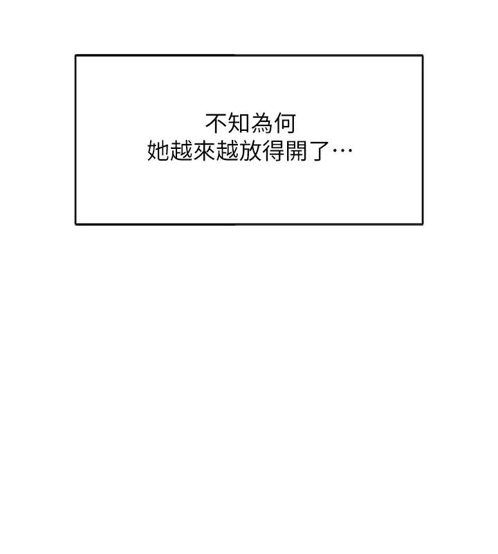 鲁蛇社畜的金手指 - 第35話-想摸就給你摸 - page 13