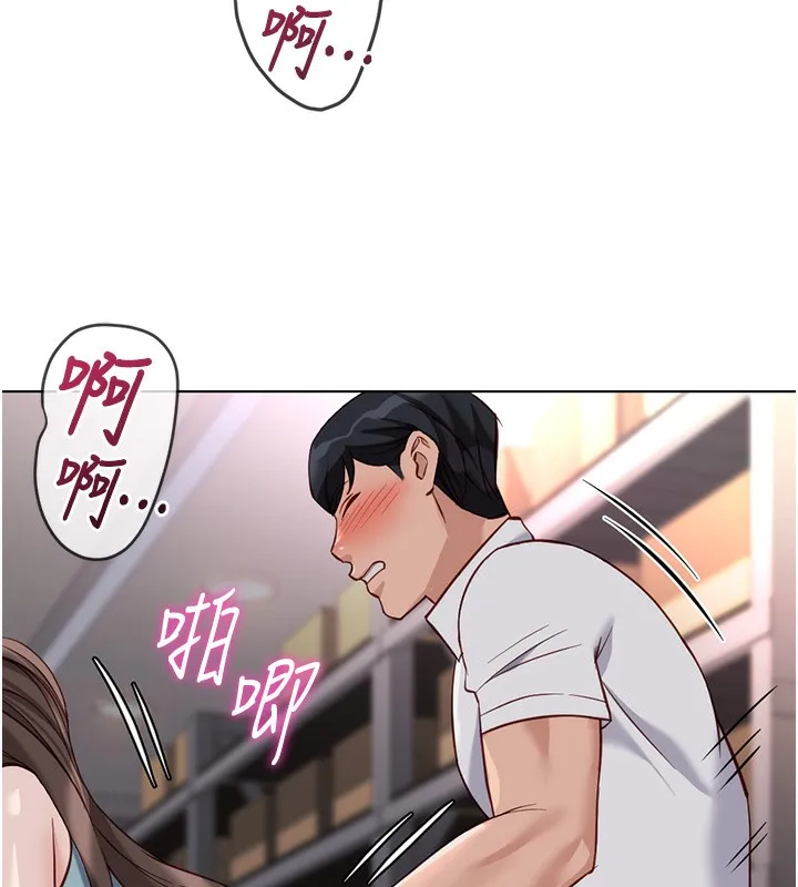 鲁蛇社畜的金手指 - 第35話-想摸就給你摸 - page 17