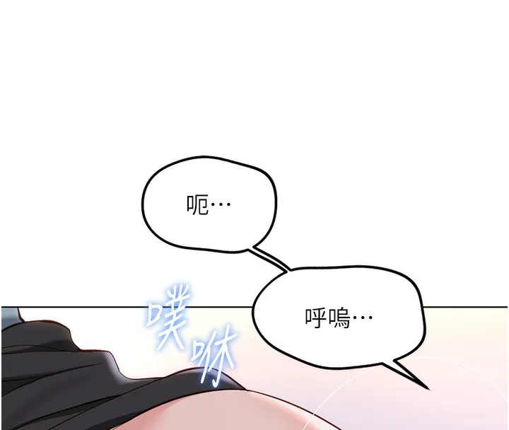 鲁蛇社畜的金手指 - 第35話-想摸就給你摸 - page 19