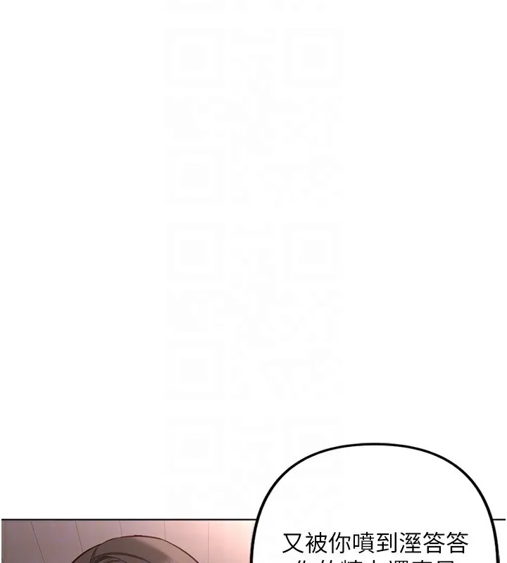 鲁蛇社畜的金手指 - 第35話-想摸就給你摸 - page 21