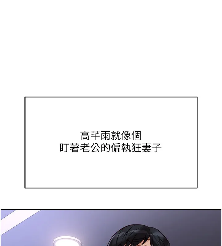 鲁蛇社畜的金手指 - 第35話-想摸就給你摸 - page 24