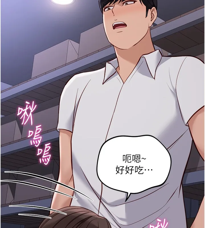 鲁蛇社畜的金手指 - 第35話-想摸就給你摸 - page 25