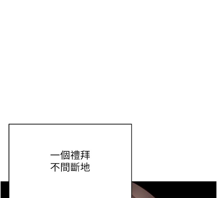 鲁蛇社畜的金手指 - 第35話-想摸就給你摸 - page 27
