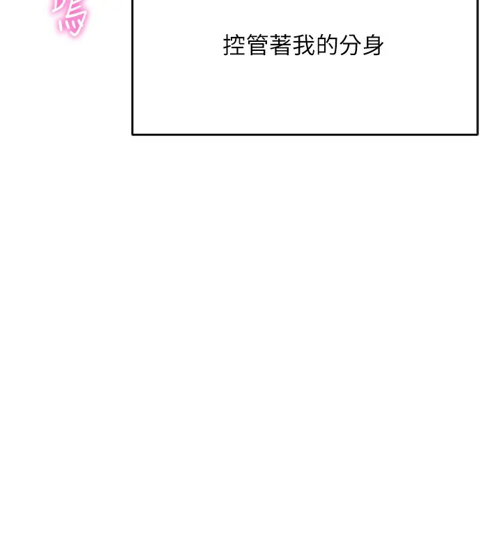 鲁蛇社畜的金手指 - 第35話-想摸就給你摸 - page 29