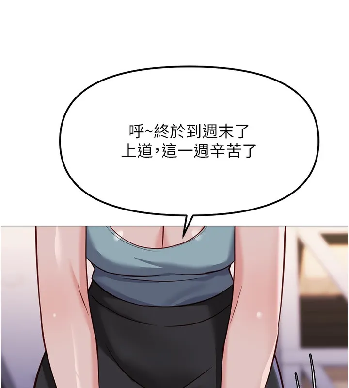 鲁蛇社畜的金手指 - 第35話-想摸就給你摸 - page 30