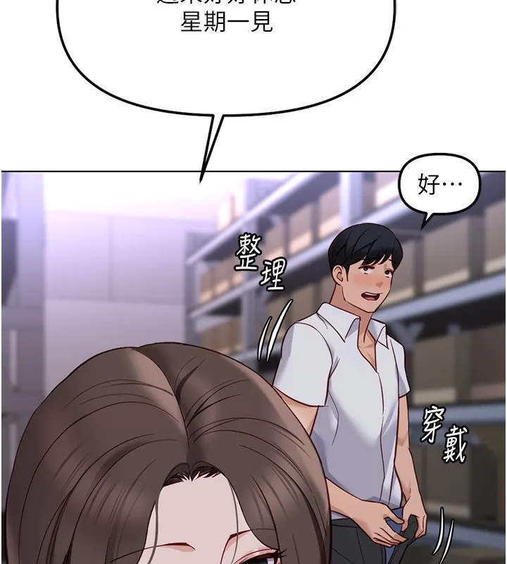 鲁蛇社畜的金手指 - 第35話-想摸就給你摸 - page 33