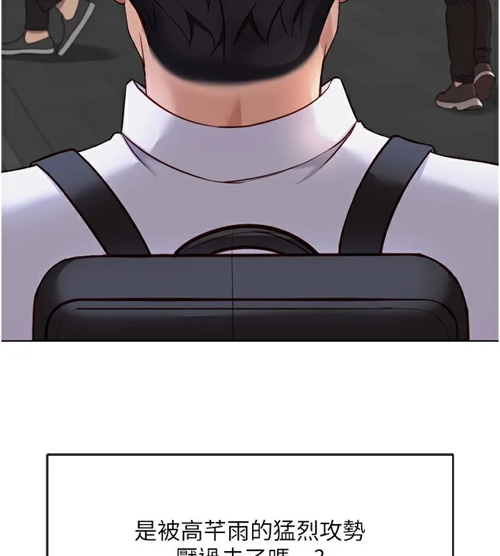 鲁蛇社畜的金手指 - 第35話-想摸就給你摸 - page 41