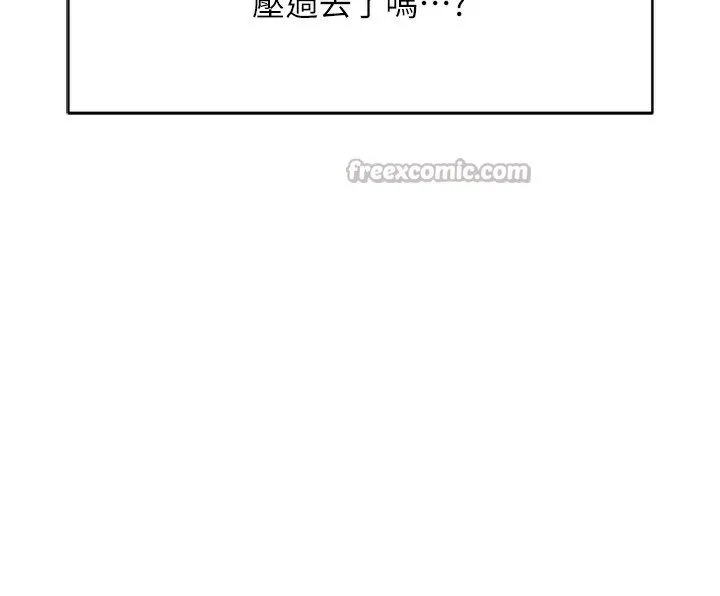 鲁蛇社畜的金手指 - 第35話-想摸就給你摸 - page 42