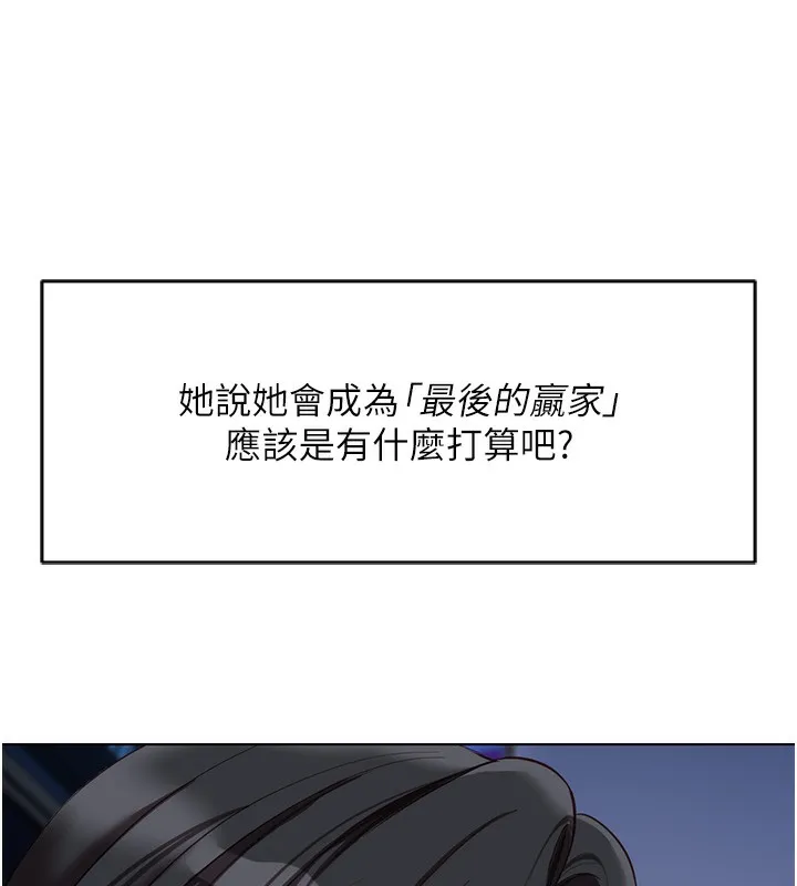 鲁蛇社畜的金手指 - 第35話-想摸就給你摸 - page 43