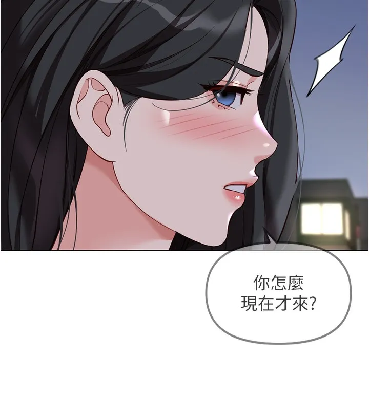 鲁蛇社畜的金手指 - 第35話-想摸就給你摸 - page 44