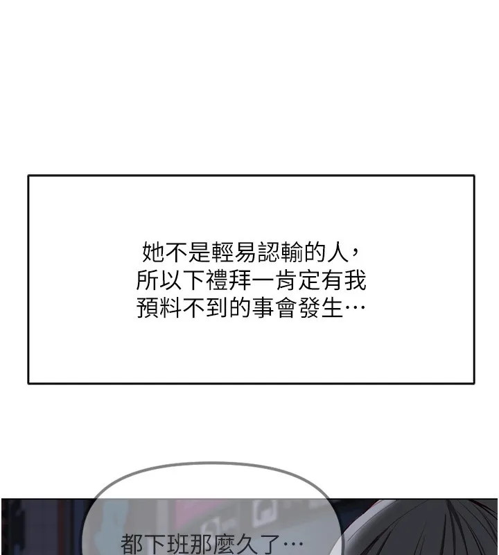 鲁蛇社畜的金手指 - 第35話-想摸就給你摸 - page 45
