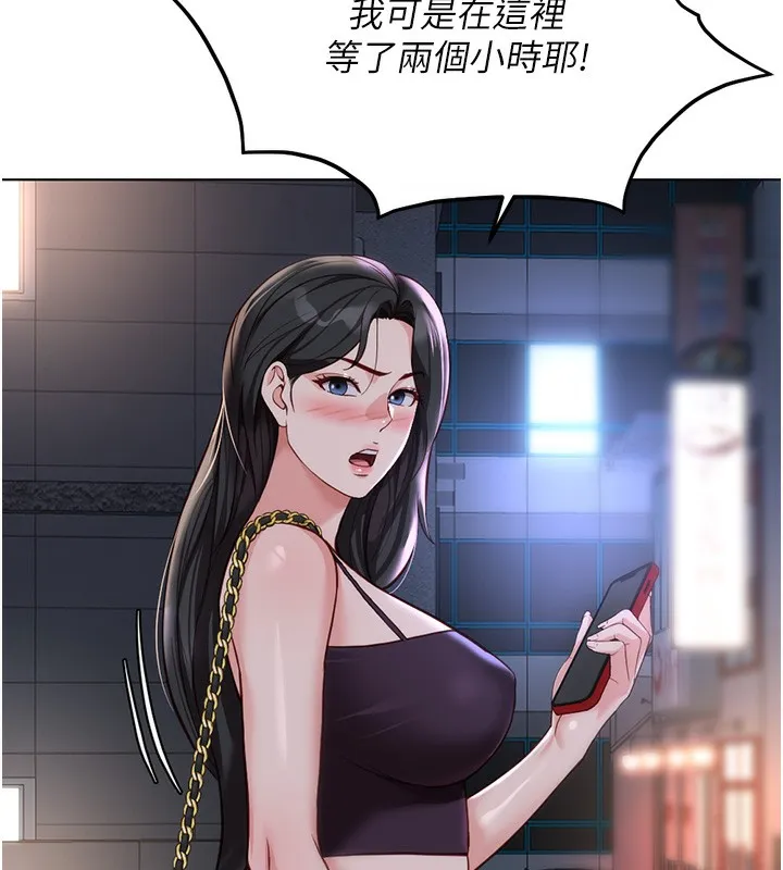 鲁蛇社畜的金手指 - 第35話-想摸就給你摸 - page 48