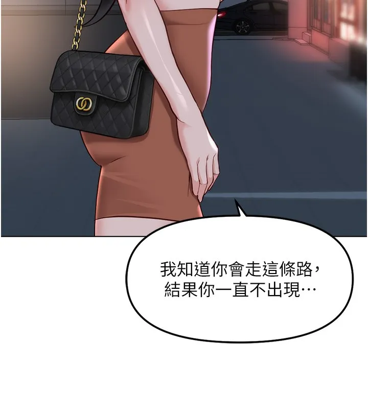 鲁蛇社畜的金手指 - 第35話-想摸就給你摸 - page 49