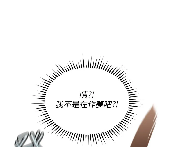 鲁蛇社畜的金手指 - 第35話-想摸就給你摸 - page 50