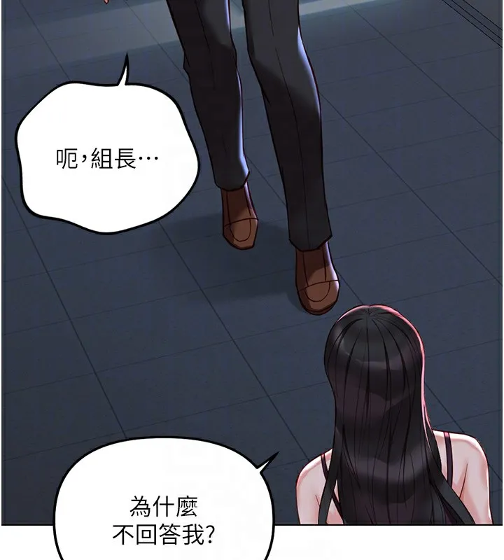 鲁蛇社畜的金手指 - 第35話-想摸就給你摸 - page 52