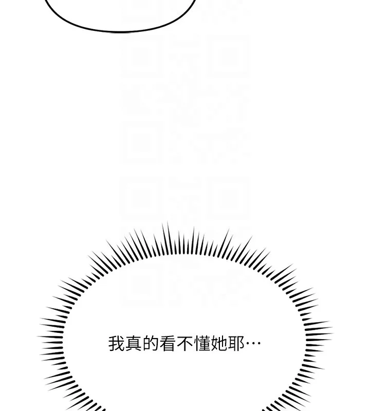 鲁蛇社畜的金手指 - 第35話-想摸就給你摸 - page 53
