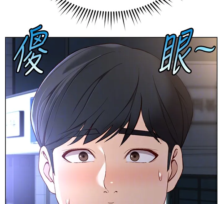 鲁蛇社畜的金手指 - 第35話-想摸就給你摸 - page 54