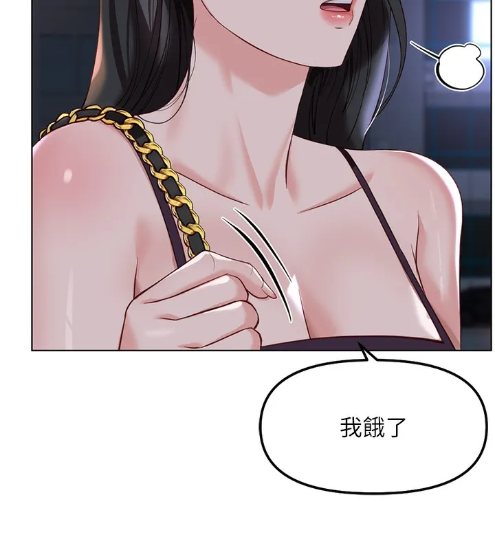 鲁蛇社畜的金手指 - 第35話-想摸就給你摸 - page 57
