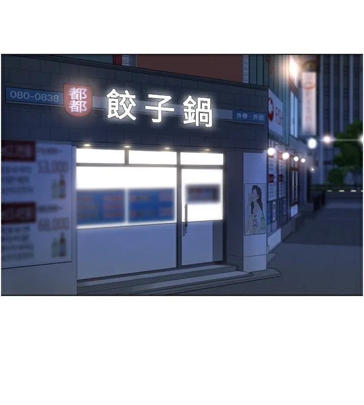 鲁蛇社畜的金手指 - 第35話-想摸就給你摸 - page 60