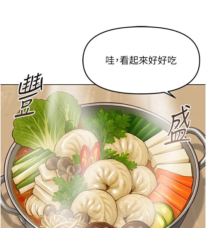 鲁蛇社畜的金手指 - 第35話-想摸就給你摸 - page 61