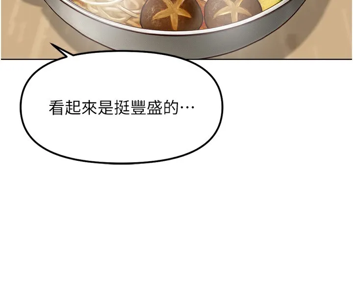 鲁蛇社畜的金手指 - 第35話-想摸就給你摸 - page 62