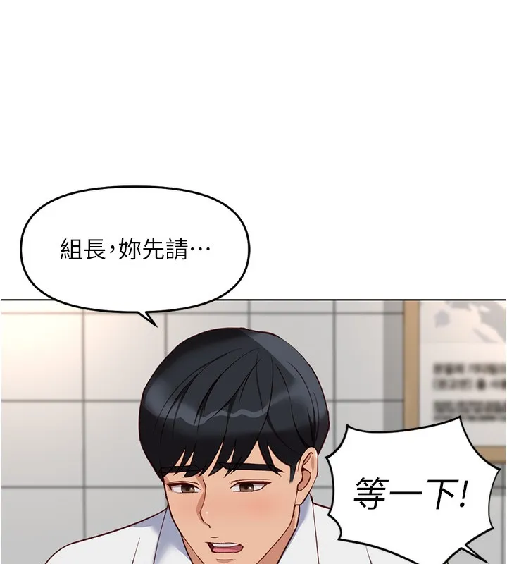 鲁蛇社畜的金手指 - 第35話-想摸就給你摸 - page 63