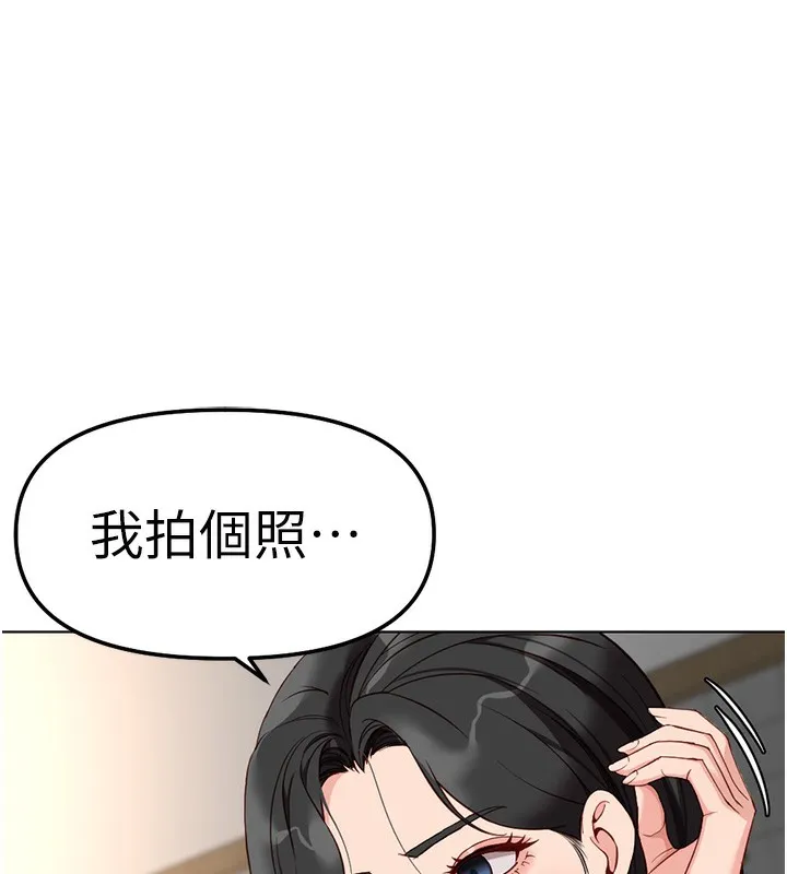 鲁蛇社畜的金手指 - 第35話-想摸就給你摸 - page 65