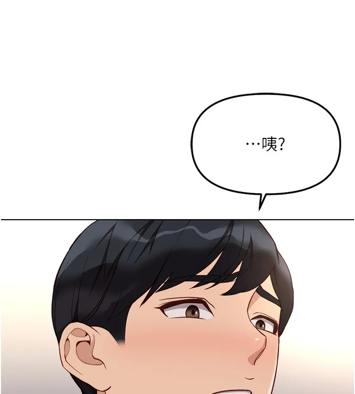 鲁蛇社畜的金手指 - 第35話-想摸就給你摸 - page 68