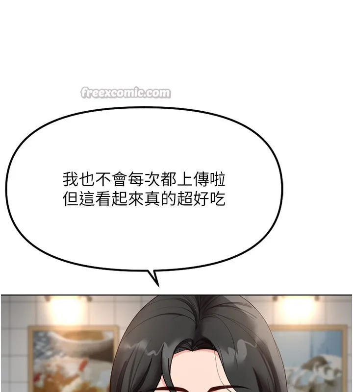 鲁蛇社畜的金手指 - 第35話-想摸就給你摸 - page 70