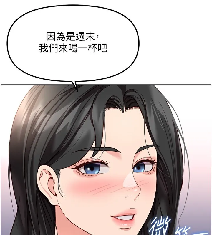 鲁蛇社畜的金手指 - 第35話-想摸就給你摸 - page 73