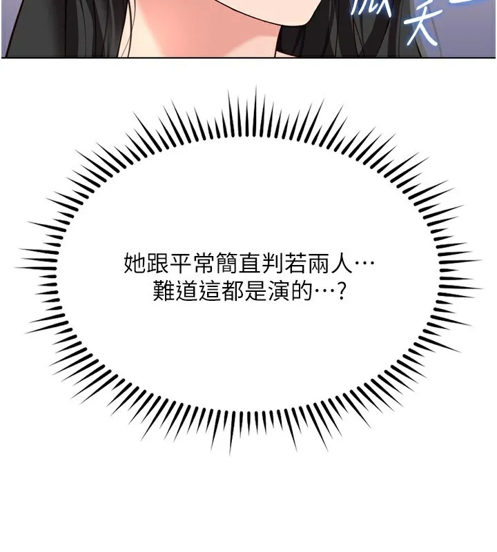 鲁蛇社畜的金手指 - 第35話-想摸就給你摸 - page 74