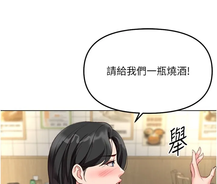 鲁蛇社畜的金手指 - 第35話-想摸就給你摸 - page 75