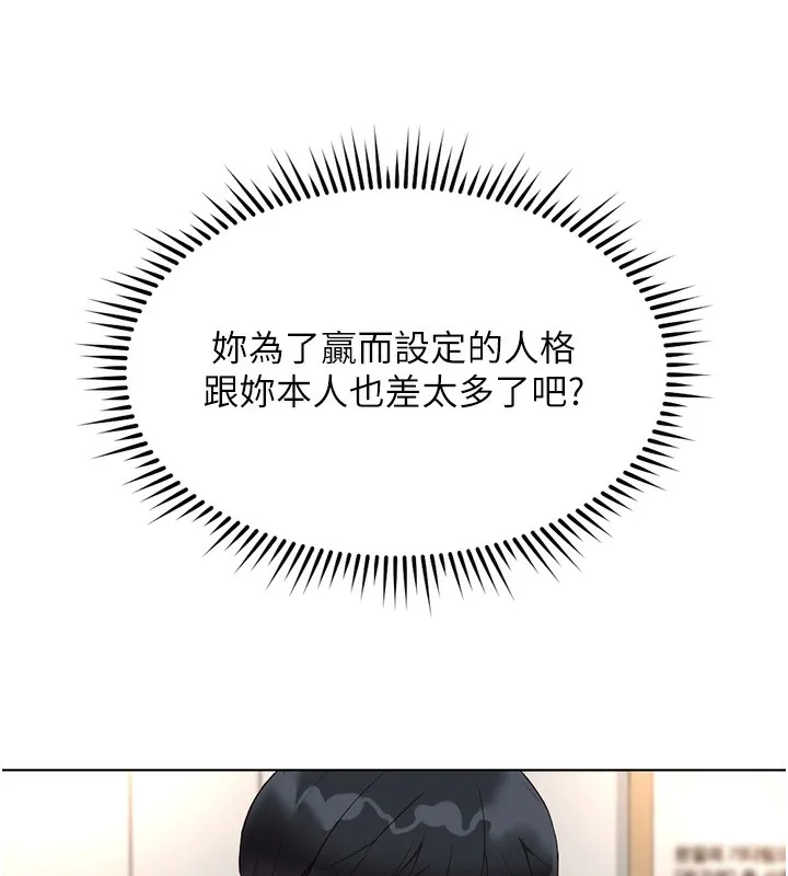 鲁蛇社畜的金手指 - 第35話-想摸就給你摸 - page 77