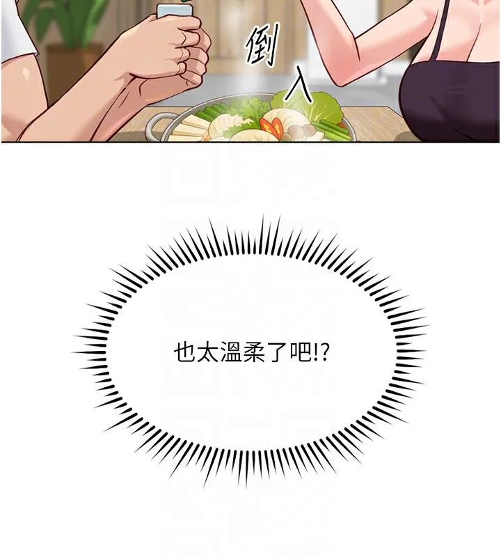 鲁蛇社畜的金手指 - 第35話-想摸就給你摸 - page 81