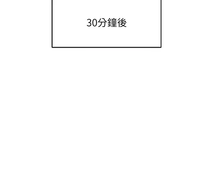 鲁蛇社畜的金手指 - 第35話-想摸就給你摸 - page 83
