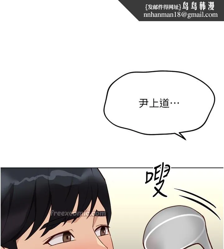 鲁蛇社畜的金手指 - 第35話-想摸就給你摸 - page 84
