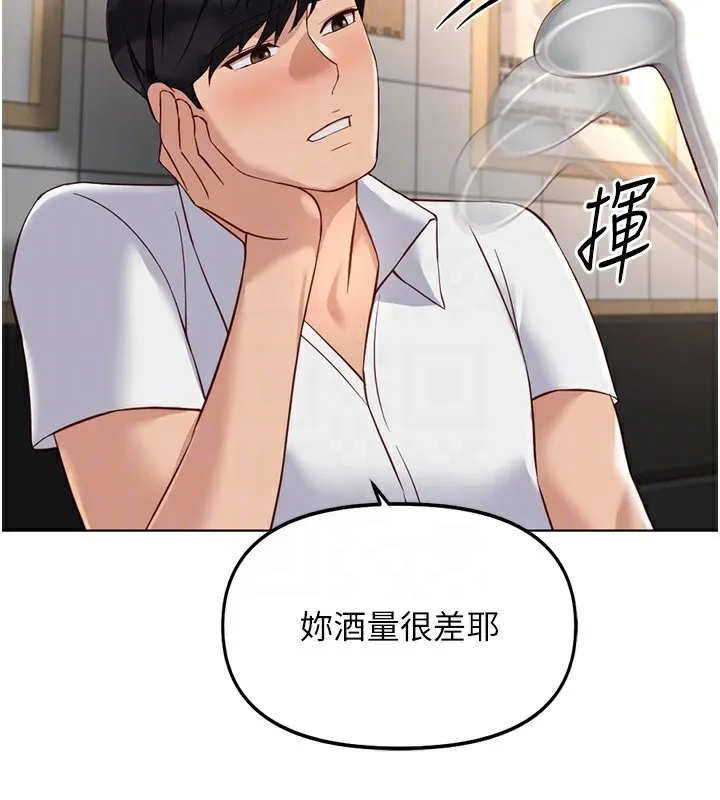鲁蛇社畜的金手指 - 第35話-想摸就給你摸 - page 90