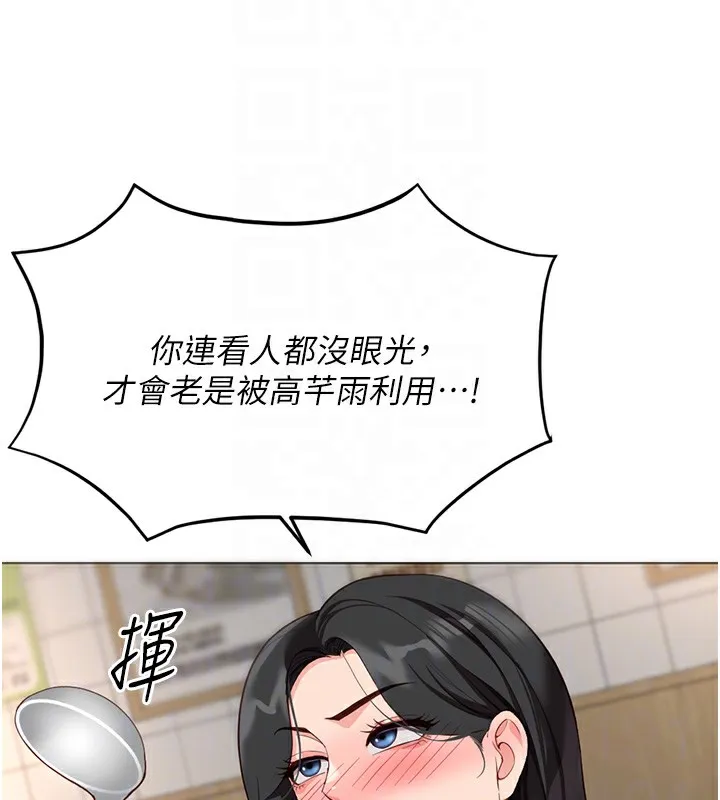 鲁蛇社畜的金手指 - 第35話-想摸就給你摸 - page 97