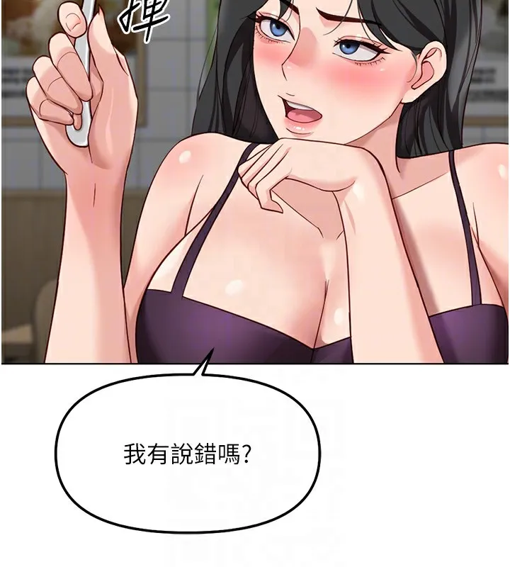鲁蛇社畜的金手指 - 第35話-想摸就給你摸 - page 103