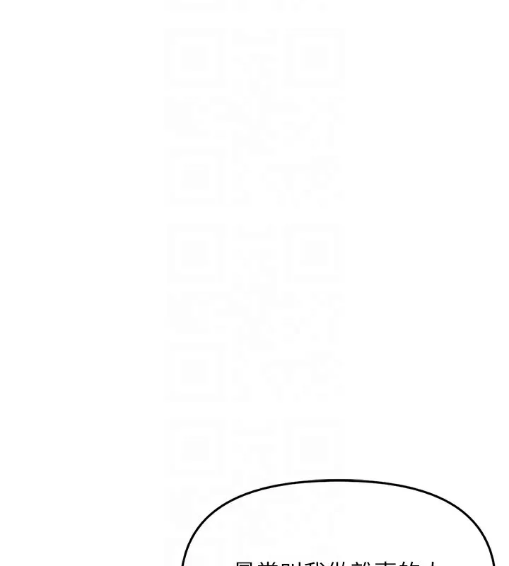 鲁蛇社畜的金手指 - 第35話-想摸就給你摸 - page 104