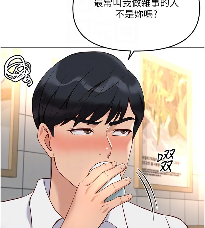 鲁蛇社畜的金手指 - 第35話-想摸就給你摸 - page 105