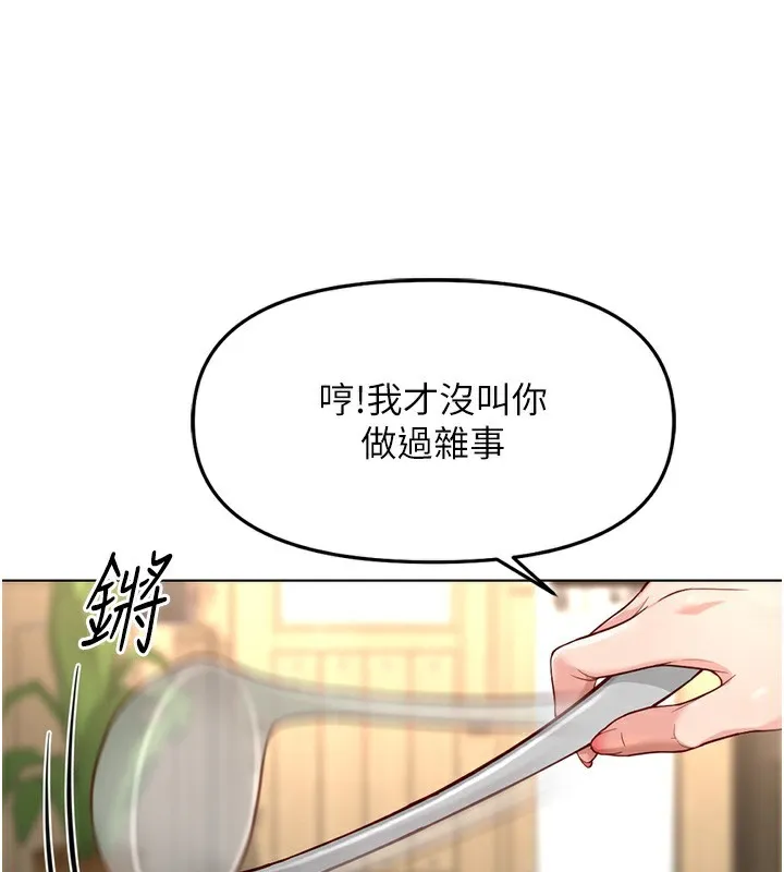 鲁蛇社畜的金手指 - 第35話-想摸就給你摸 - page 107