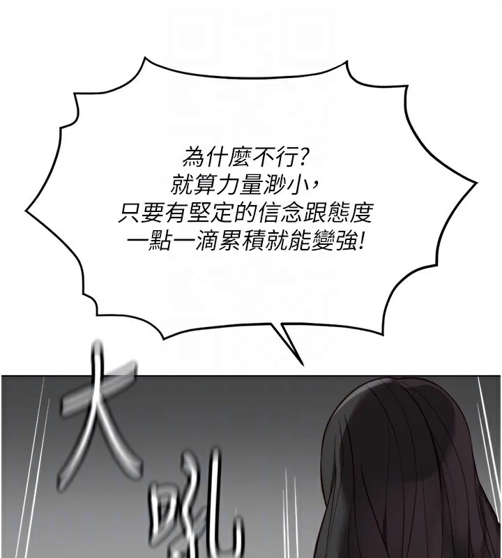 鲁蛇社畜的金手指 - 第35話-想摸就給你摸 - page 119