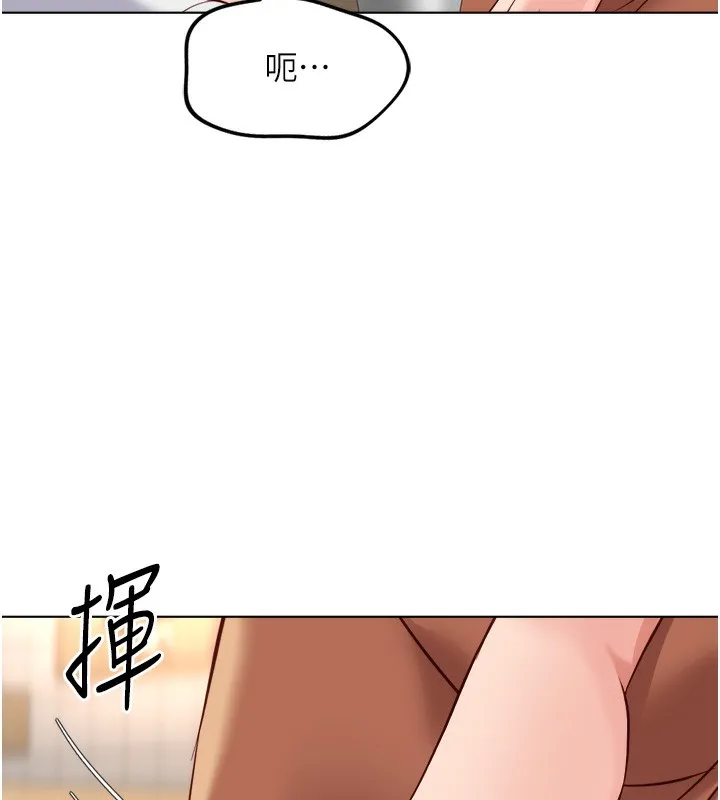 鲁蛇社畜的金手指 - 第35話-想摸就給你摸 - page 124