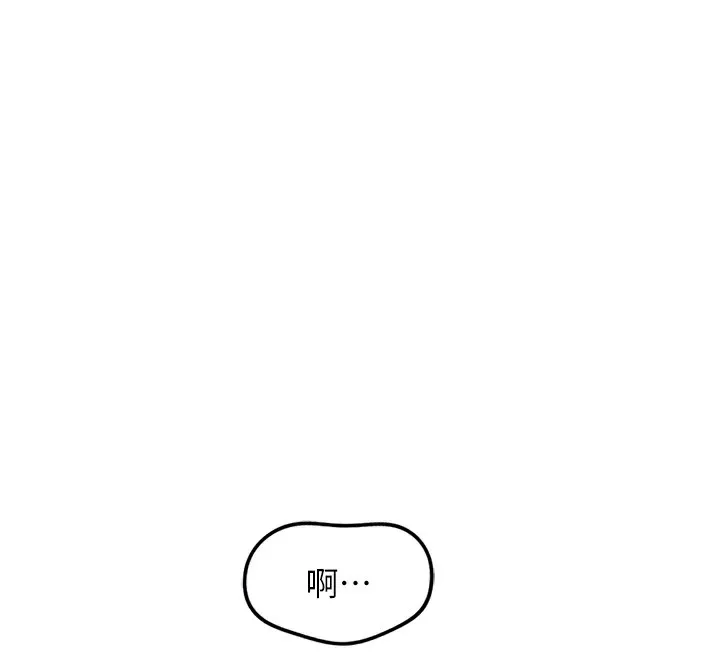 鲁蛇社畜的金手指 - 第35話-想摸就給你摸 - page 130