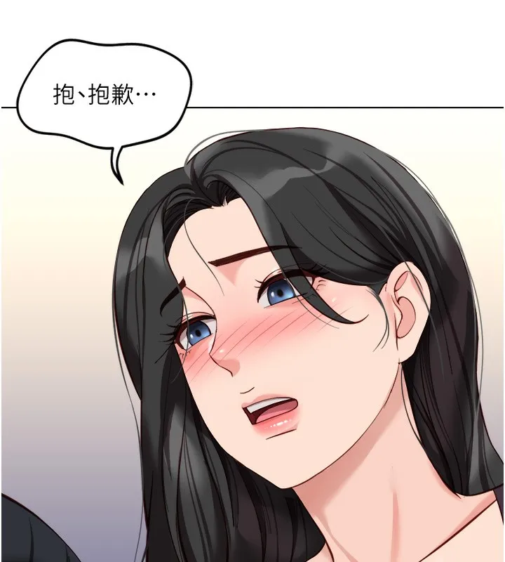 鲁蛇社畜的金手指 - 第35話-想摸就給你摸 - page 131
