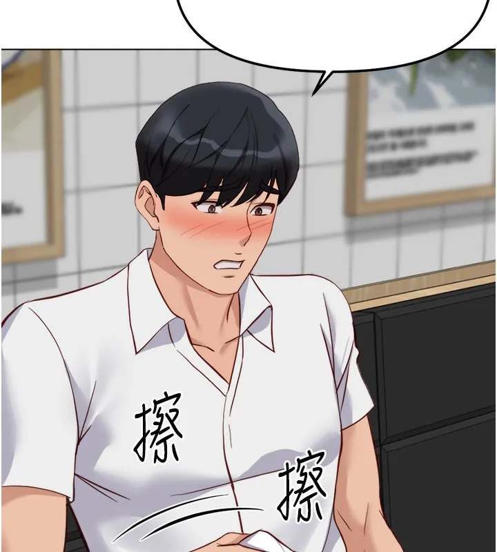 鲁蛇社畜的金手指 - 第35話-想摸就給你摸 - page 133