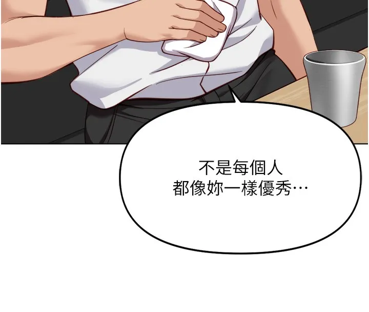 鲁蛇社畜的金手指 - 第35話-想摸就給你摸 - page 134