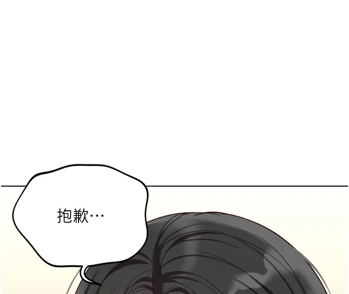 鲁蛇社畜的金手指 - 第35話-想摸就給你摸 - page 138