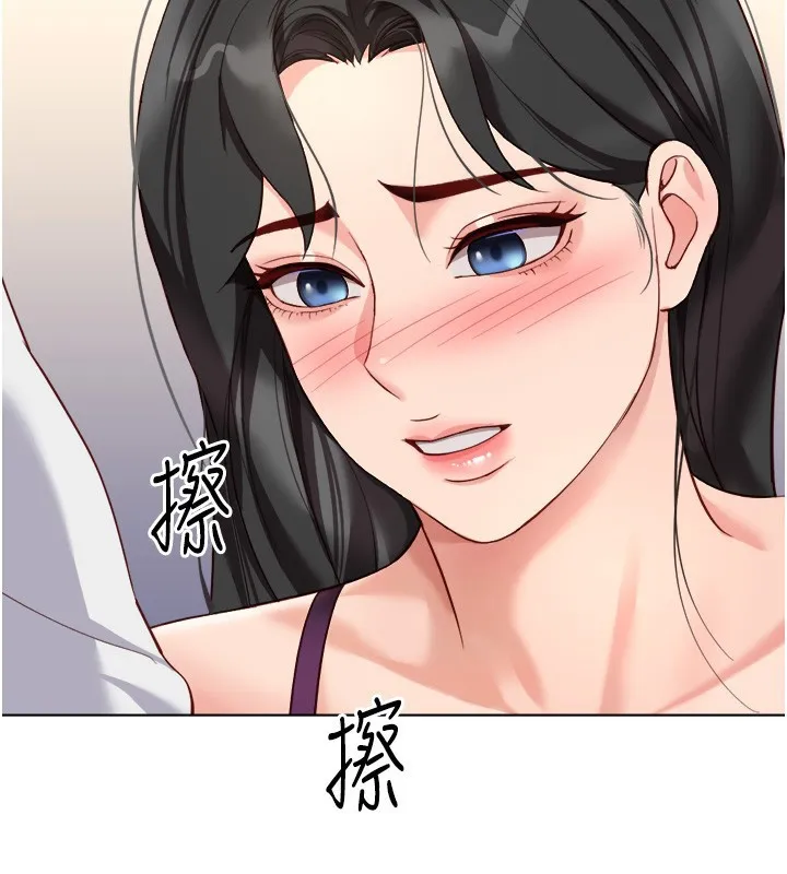 鲁蛇社畜的金手指 - 第35話-想摸就給你摸 - page 139